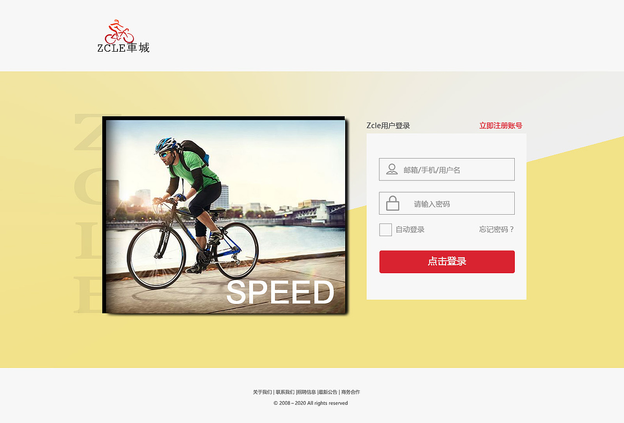 一款做自行车专卖的网站（图ZMTI3MjU3NDA4） - 软件界面 - 站酷设计师im呦呦原创素材 - 站酷ZCOOL