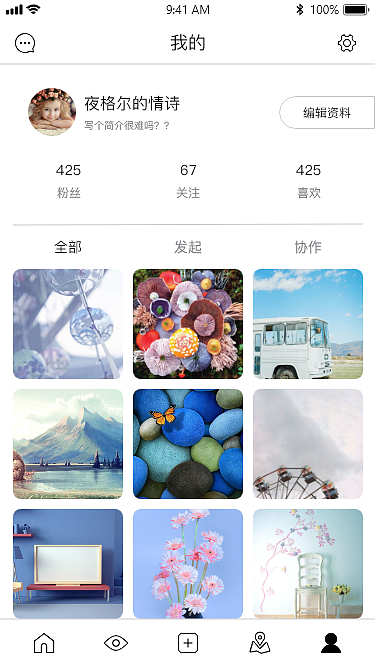趣发生主页面跳转DEMO+部分页面展示