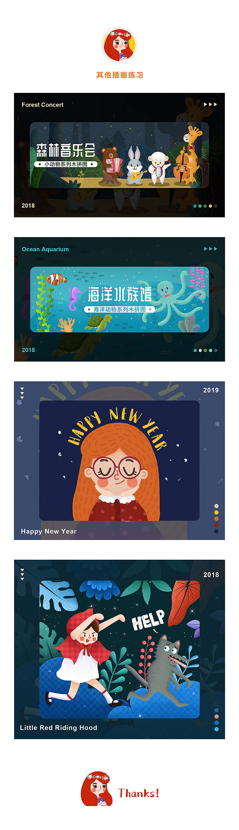 [ 2018.11 - 2019.1 ] 插画总结（图ZMTQ1MzU0MDk2） - 创作习作 - 站酷设计师墨鱼丸丸丸原创素材 - 站酷ZCOOL