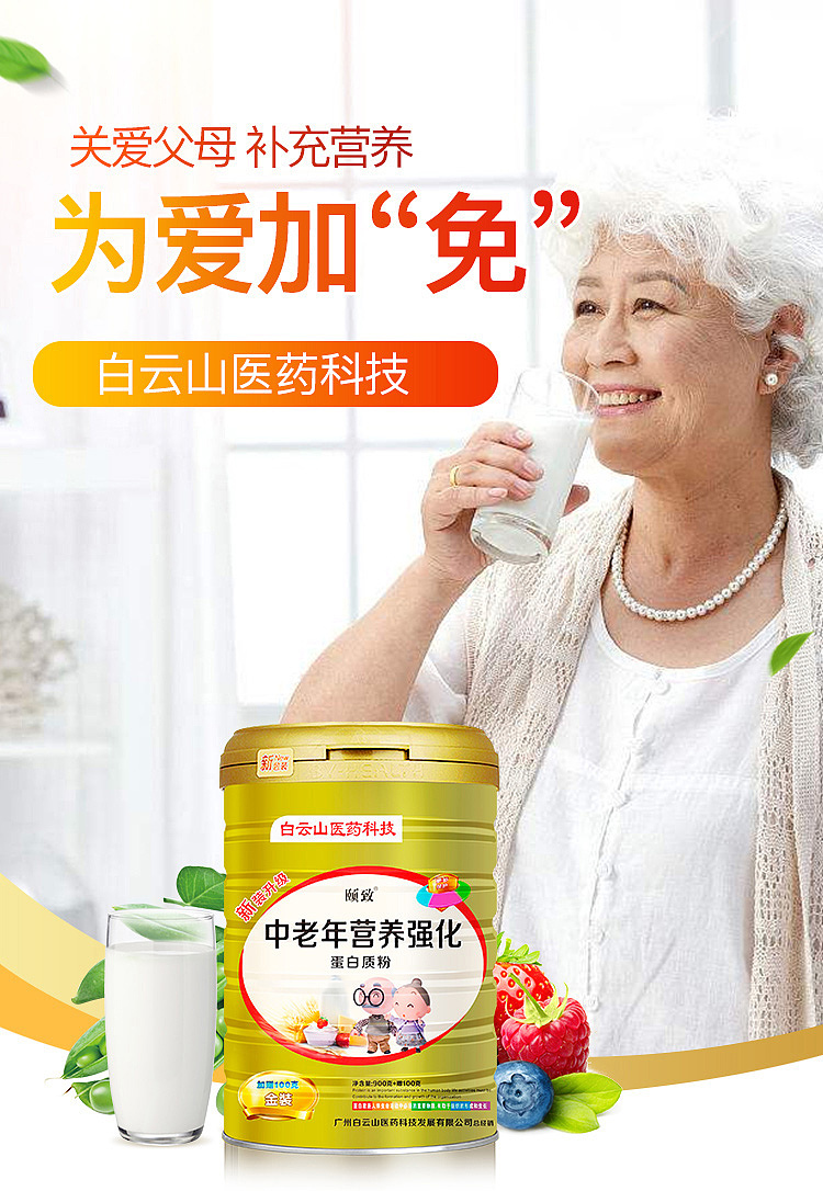 2017年底被废掉的两张详情页