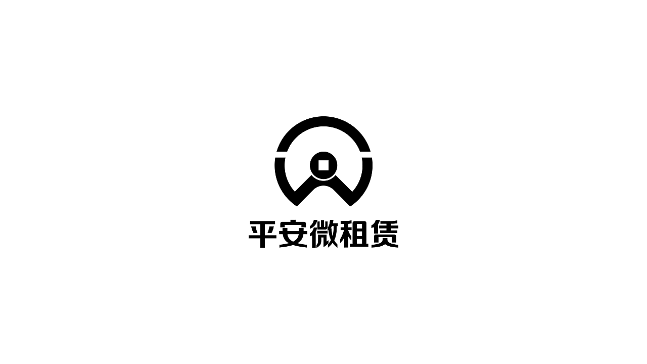 平安微租赁logo设计提案