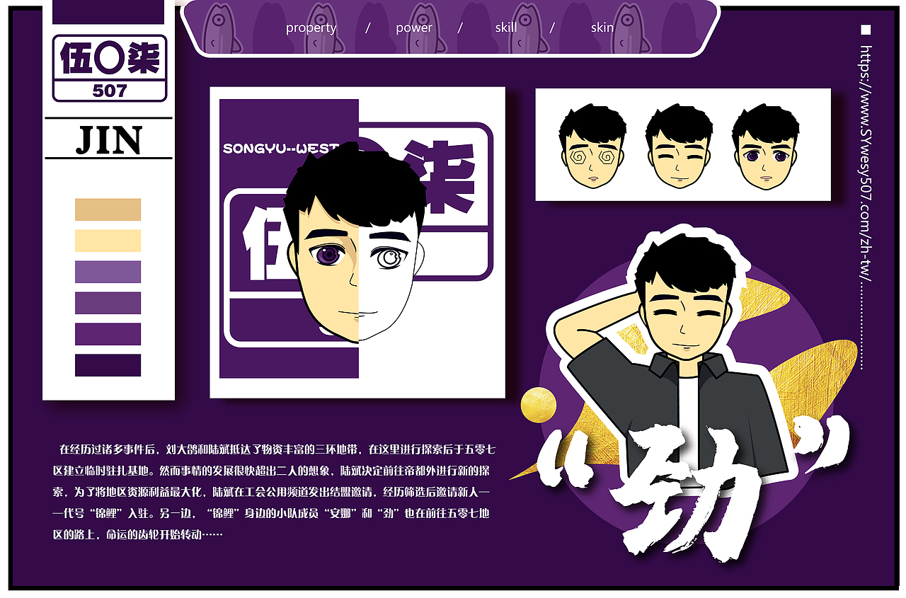 507小队（图ZMTY1NjM2MDQ4） - 创作习作 - 站酷设计师Mintholic原创素材 - 站酷ZCOOL