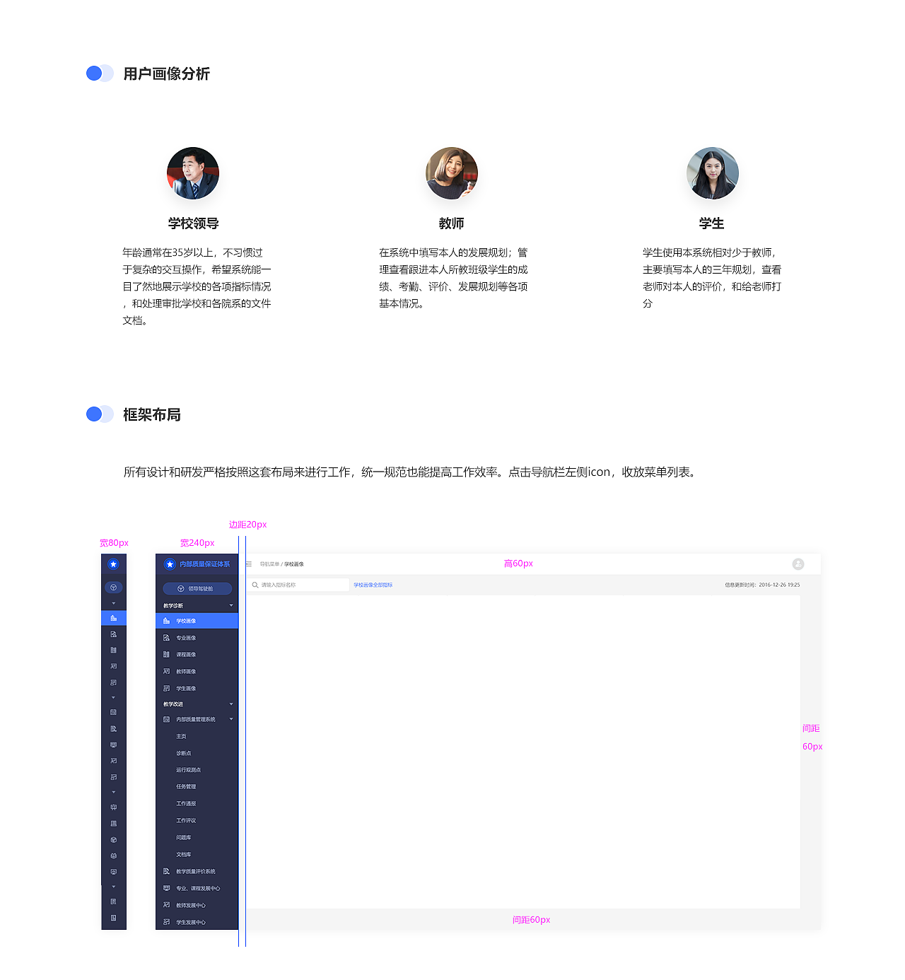 教育大数据管理系统