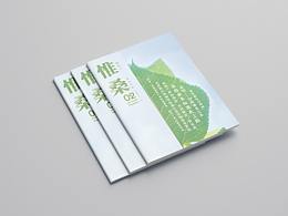 惟桑 農(nóng)業(yè)畫(huà)冊(cè)