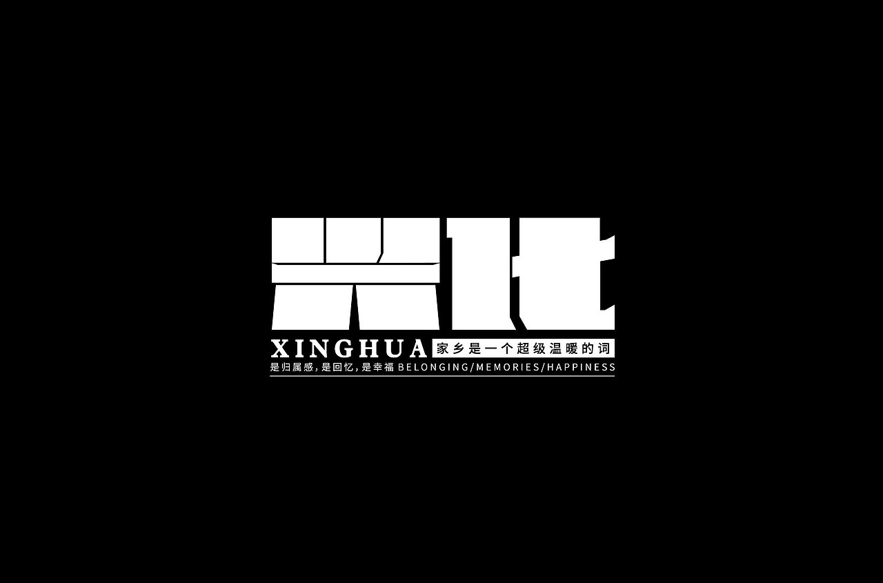 字体设计