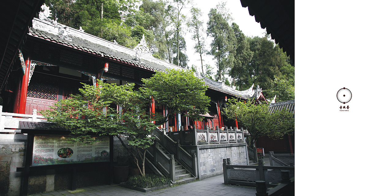 普照寺画册摄影设计（图ZNDY1MDYxNjA=） - 书籍/画册 - 站酷设计师廖叁儿原创素材 - 站酷ZCOOL