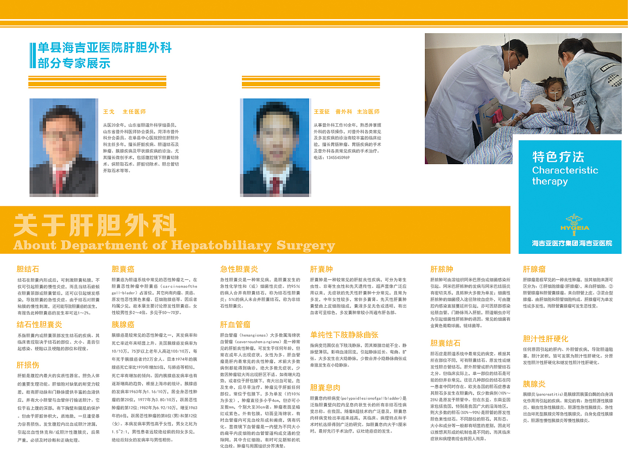 一组医院的折页（图ZNzA3ODk0NTI=） - 宣传物料 - 站酷设计师sharding原创素材 - 站酷ZCOOL