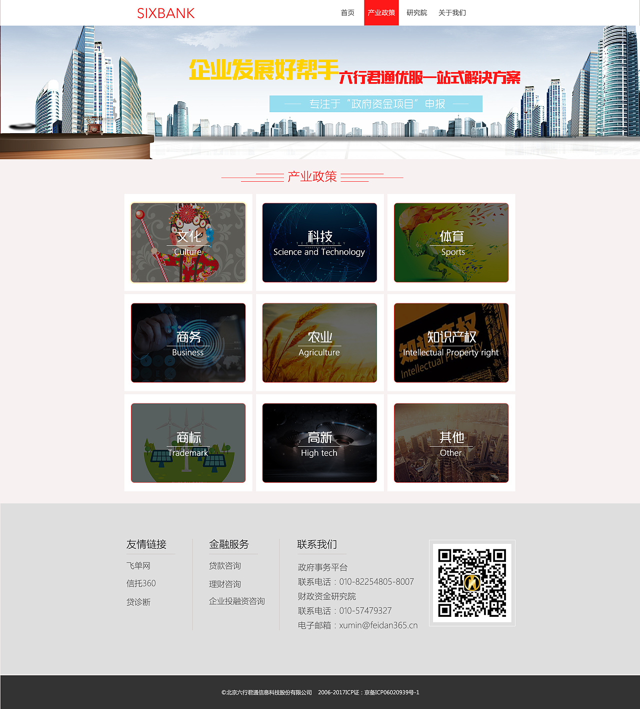 扁平风格UI列表界面设计图片下载_红动中国