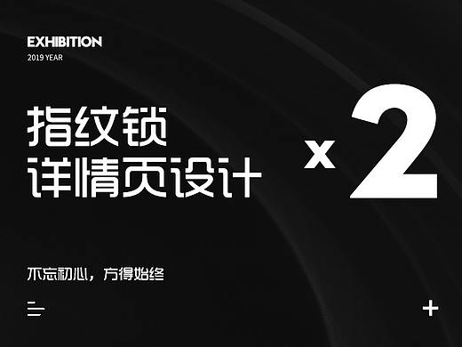 智能锁/指纹锁详情页x2幅