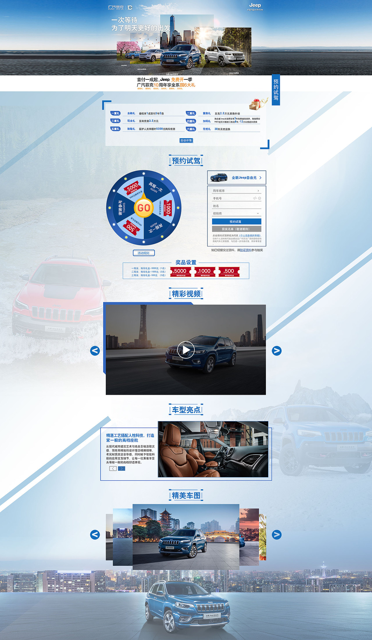 汽车类活动专题页-持续更新