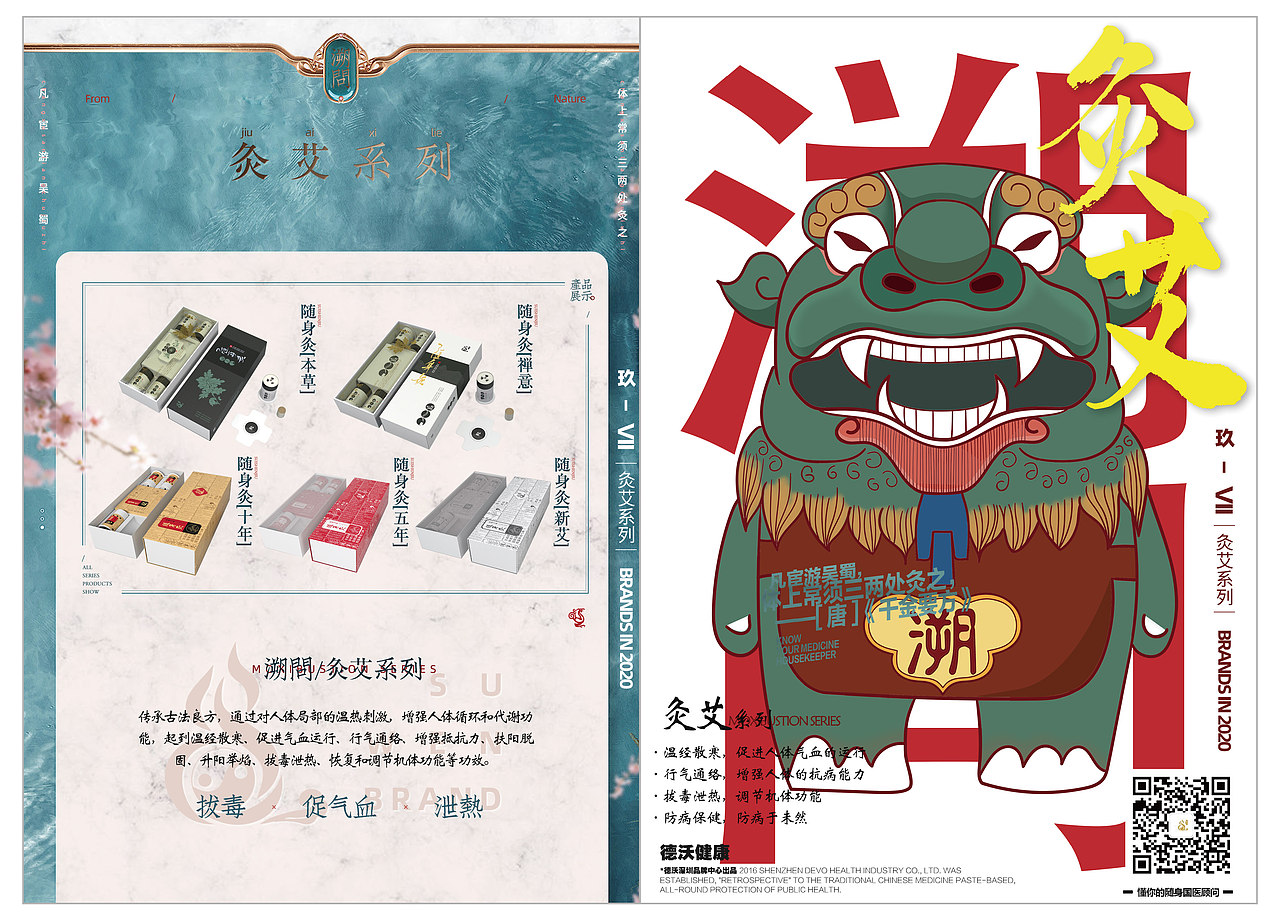 溯问封套手册&产品单页设计（图ZMjM3Njg0MDYw） - 宣传物料 - 站酷设计师青衫衫原创素材 - 站酷ZCOOL