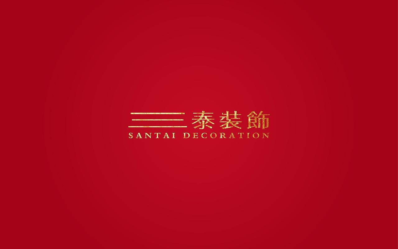 装饰公司 VI设计