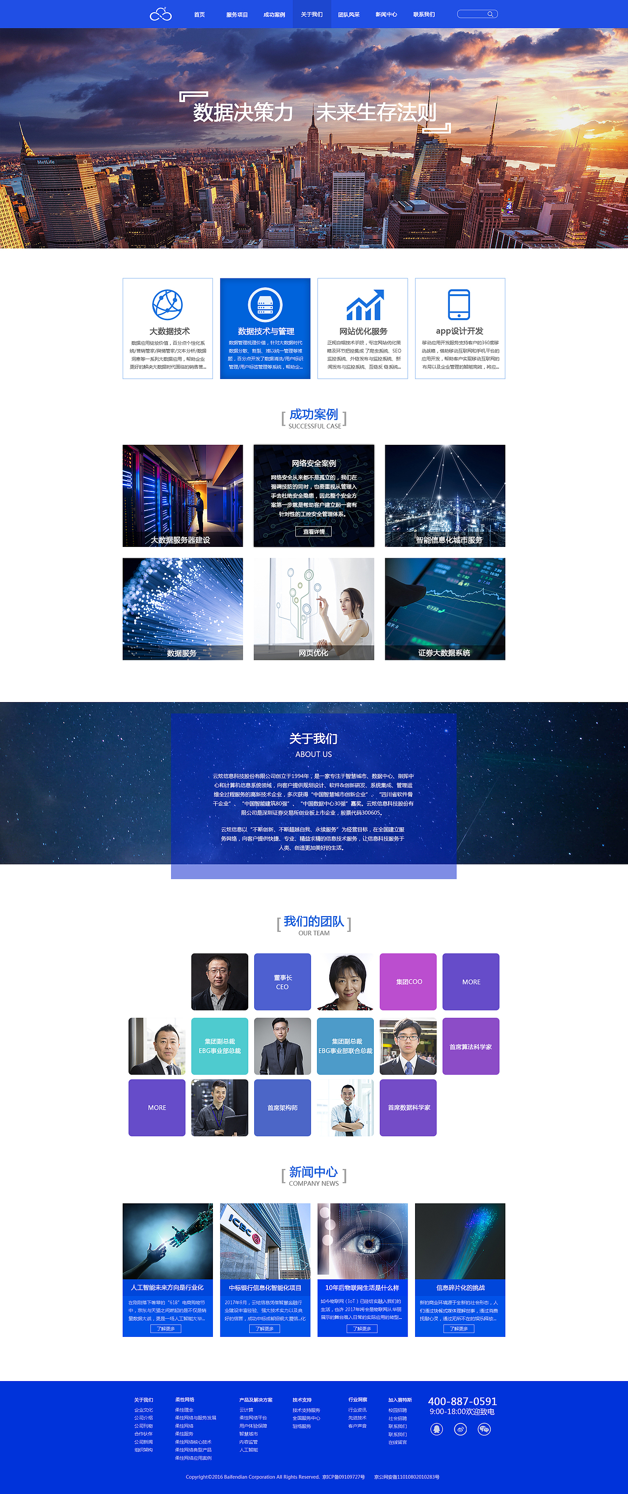 网页（图ZOTkyNDI1NjA=） - 企业官网 - 站酷设计师温家豪原创素材 - 站酷ZCOOL