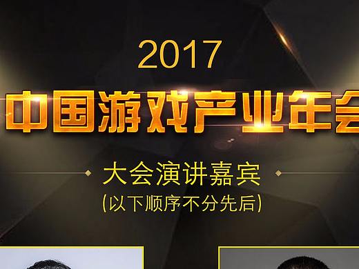 國際游戲商務大會商務對話（個人主頁-ZMjgyNjQ3NTY=） - 海報 - 站酷設計師立陶皖原創(chuàng)素材 - 站酷ZCOOL