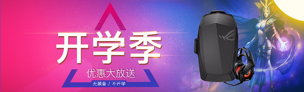 開學(xué)季關(guān)聯(lián)（圖ZMTI3ODM4NTcy） - 電商 - 站酷設(shè)計(jì)師小紅毛女女007原創(chuàng)素材 - 站酷ZCOOL