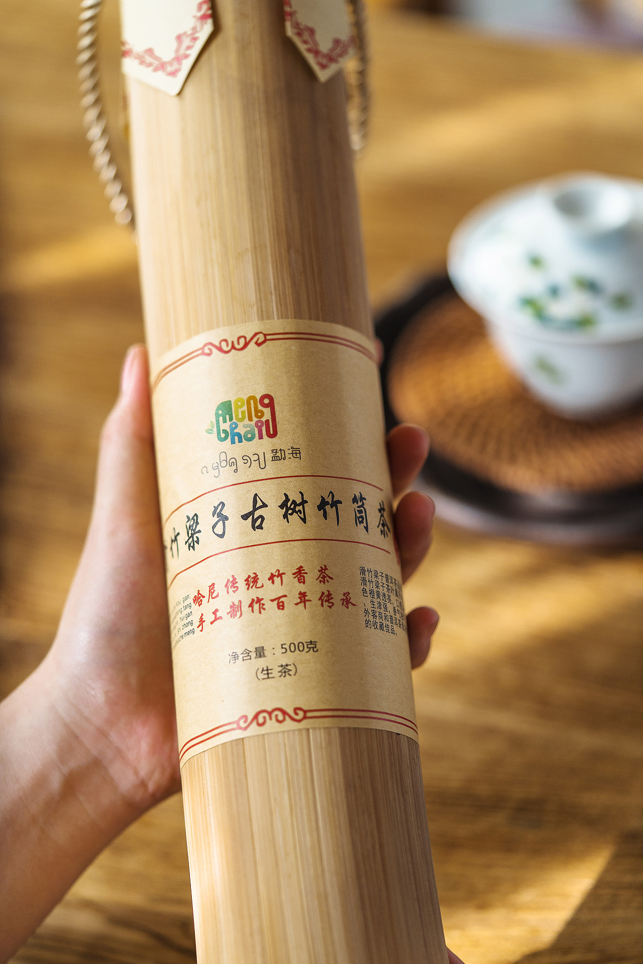 夏| 静物摄影 滑竹梁子竹筒茶 普洱茶