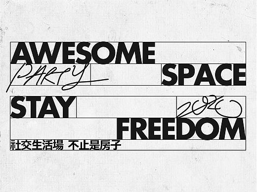 - 社交生活场 不只是房子 -（个人主页-ZNDY5NzgwMTI=） - 其他平面 - 站酷设计师睡不醒的刚刚原创素材 - 站酷ZCOOL