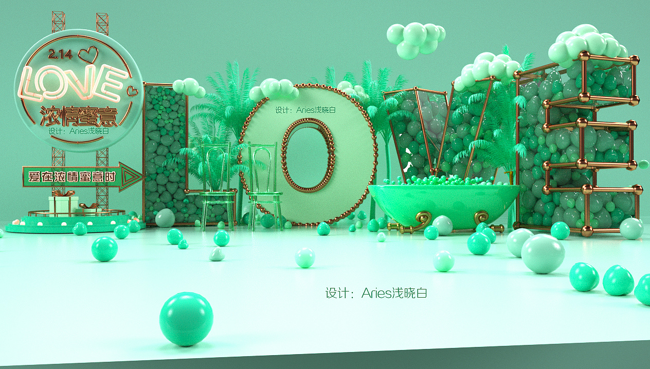 情人节薄荷绿小清新美陈效果图