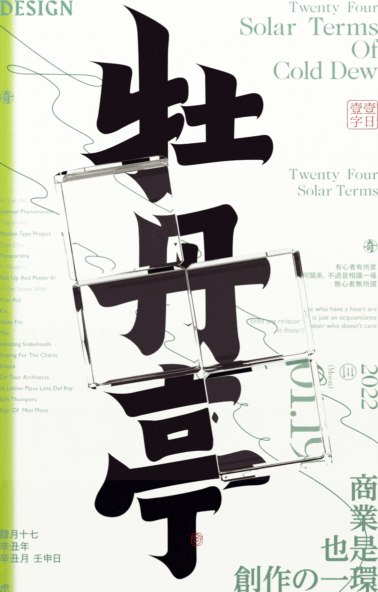 字集×03（图ZMjg4MDM1MDMy） - 字体/字形 - 站酷设计师奇致设计原创素材 - 站酷ZCOOL