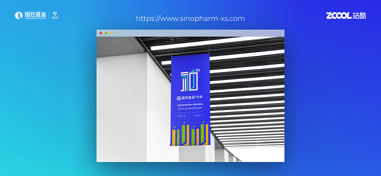 国控星鲨品牌 全新logo&70周年徽标
