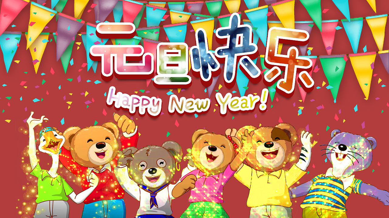 动漫节假日设计