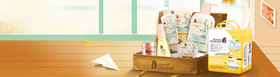 双11十一首页孕妇护肤化妆品母婴洗衣液湿巾纸尿裤设计