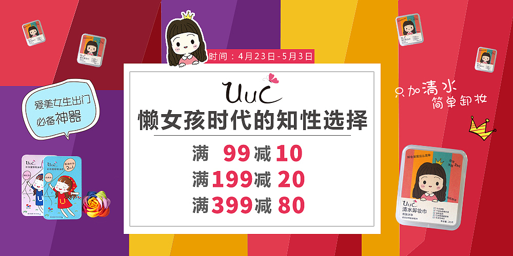 活动宣传海报设计（图ZMTEwMjI0MTQ0） - 运营设计 - 站酷设计师寒冰姐姐原创素材 - 站酷ZCOOL