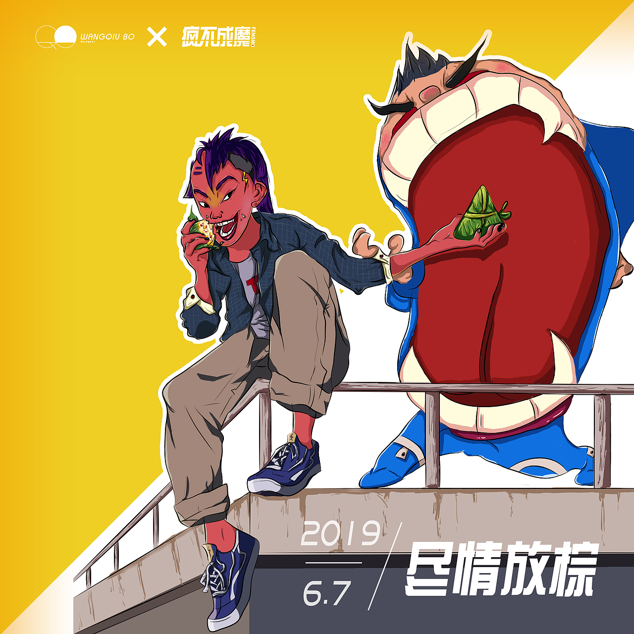 《尽情放棕》-端午安康（图ZMTYxNTUxMDQ4） - 商业插画 - 站酷设计师Design_三知秋原创素材 - 站酷ZCOOL