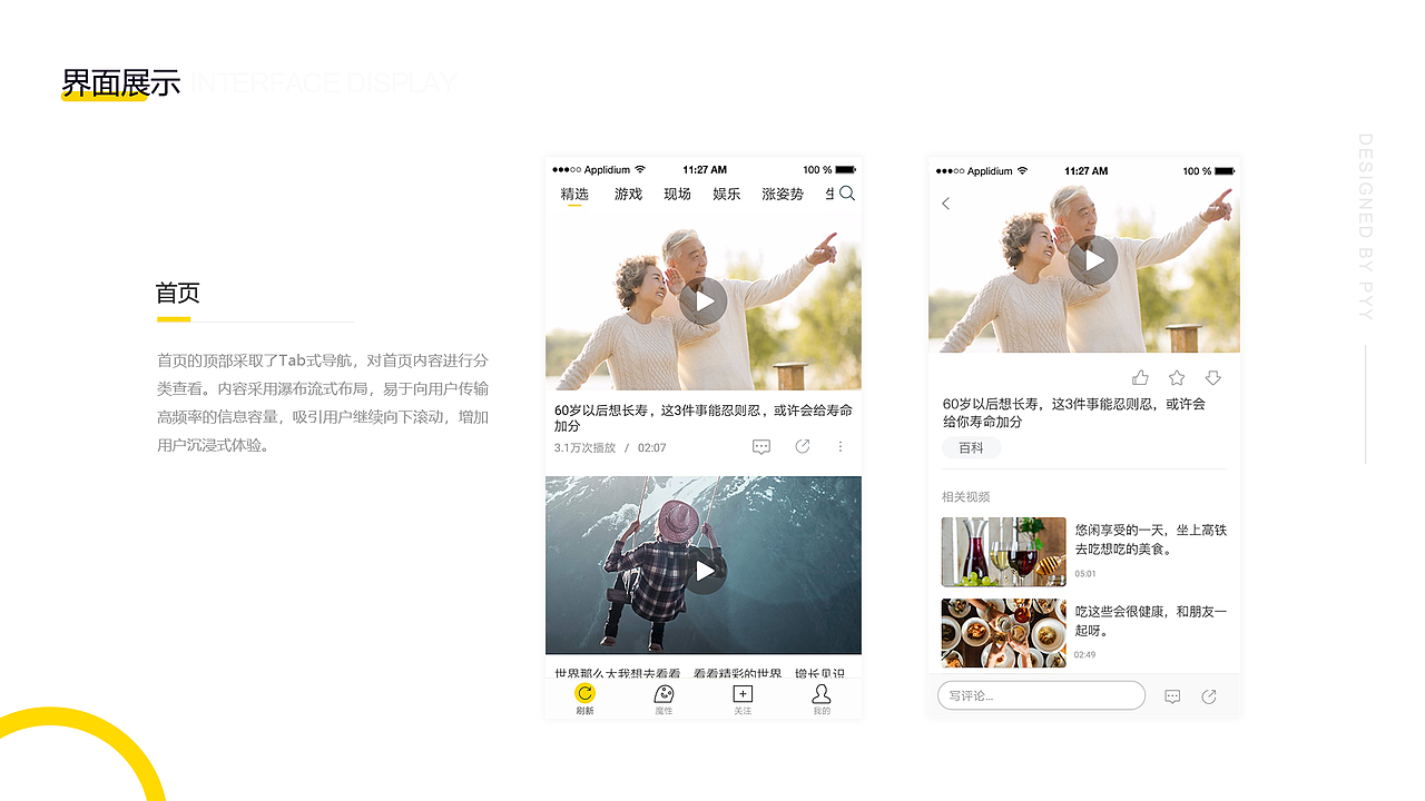 设计作品辑录（图ZMjA4NjcwODY4） - APP界面 - 站酷设计师怦怦阳原创素材 - 站酷ZCOOL