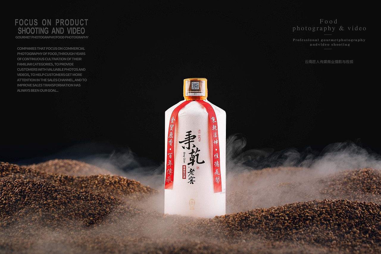 白酒 酒类 酱酒 酒 拍摄拍照摄影 短视频制作拍摄服务（图ZMjg5NTUxMTE2） - 产品摄影 - 站酷设计师匠人商业拍摄原创素材 - 站酷ZCOOL