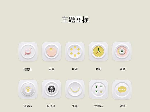 主题图标