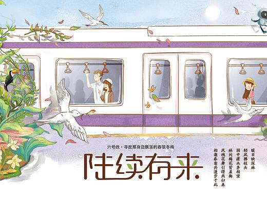 趣至文化出品：广州地铁海报