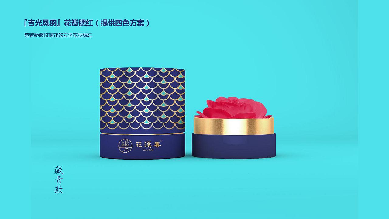 《花汉春》国风美妆包装设计（图ZMTQ0MTg0MzY0） - 包装 - 站酷设计师柒月凉原创素材 - 站酷ZCOOL