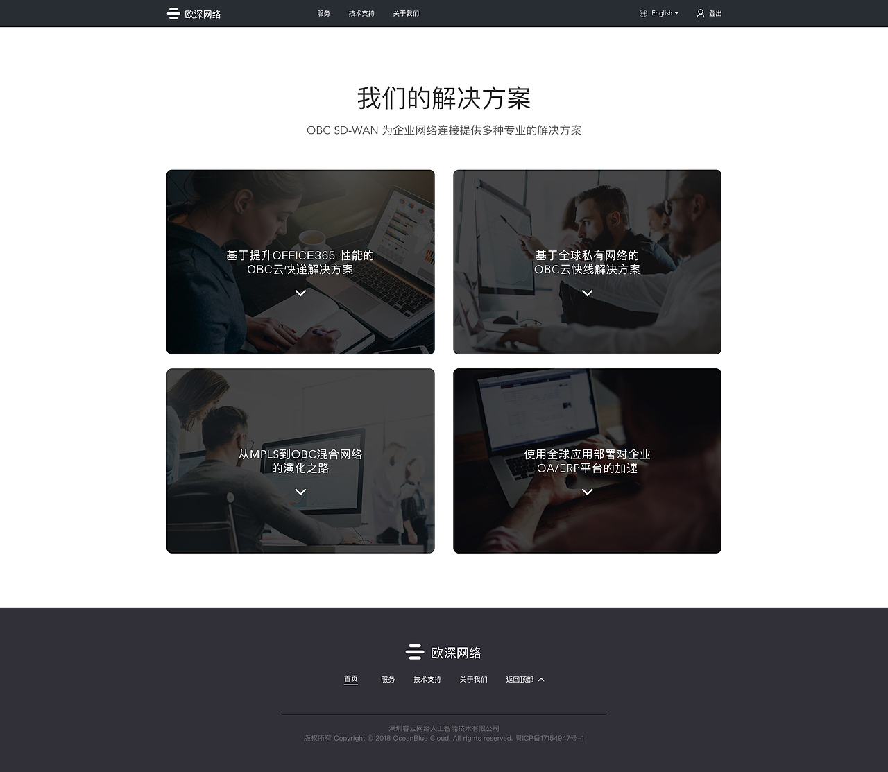 OBC-官网视觉展示
