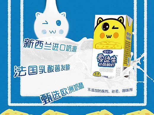 娃哈哈爱迪生奶酪酸奶（个人主页-ZMzg3NDI4MjQ=） - 海报 - 站酷设计师阿尔的叉叉原创素材 - 站酷ZCOOL