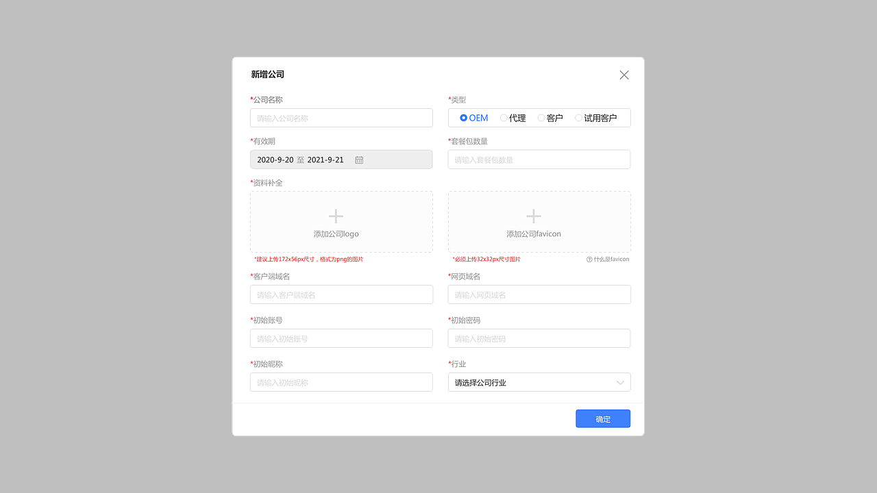 米库获客SCRM/SAAS项目设计（图ZMjcxNjE3Njgw） - 软件界面 - 站酷设计师Sail1993原创素材 - 站酷ZCOOL