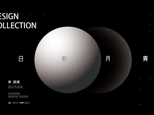 李渊博作品合集