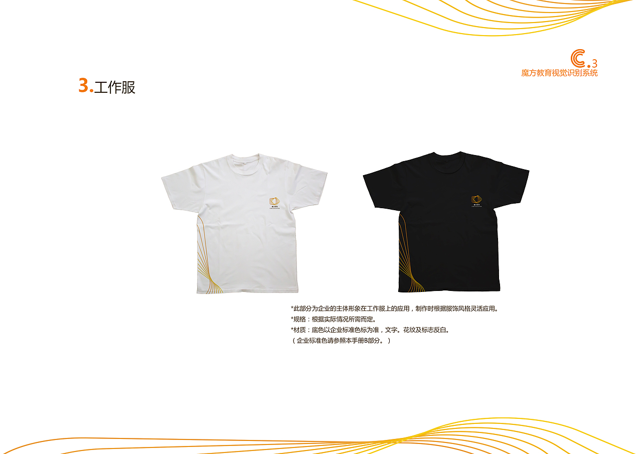 VI（图ZOTMzMTMyODg=） - 书籍/画册 - 站酷设计师嗨到没朋友原创素材 - 站酷ZCOOL