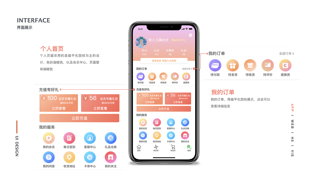 2020UI作品集（图ZMTcwMTA3NTE2） - APP界面 - 站酷设计师袁小汪原创素材 - 站酷ZCOOL