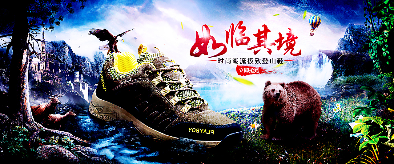 男鞋banner（图ZMTg2MzA2OTgw） - 海报 - 站酷设计师O泡果奶A原创素材 - 站酷ZCOOL
