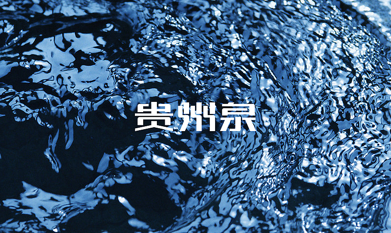 最近作品的简单整理（图ZODE3MTQ1Ng==） - 字体/字形 - 站酷设计师刘兵克原创素材 - 站酷ZCOOL