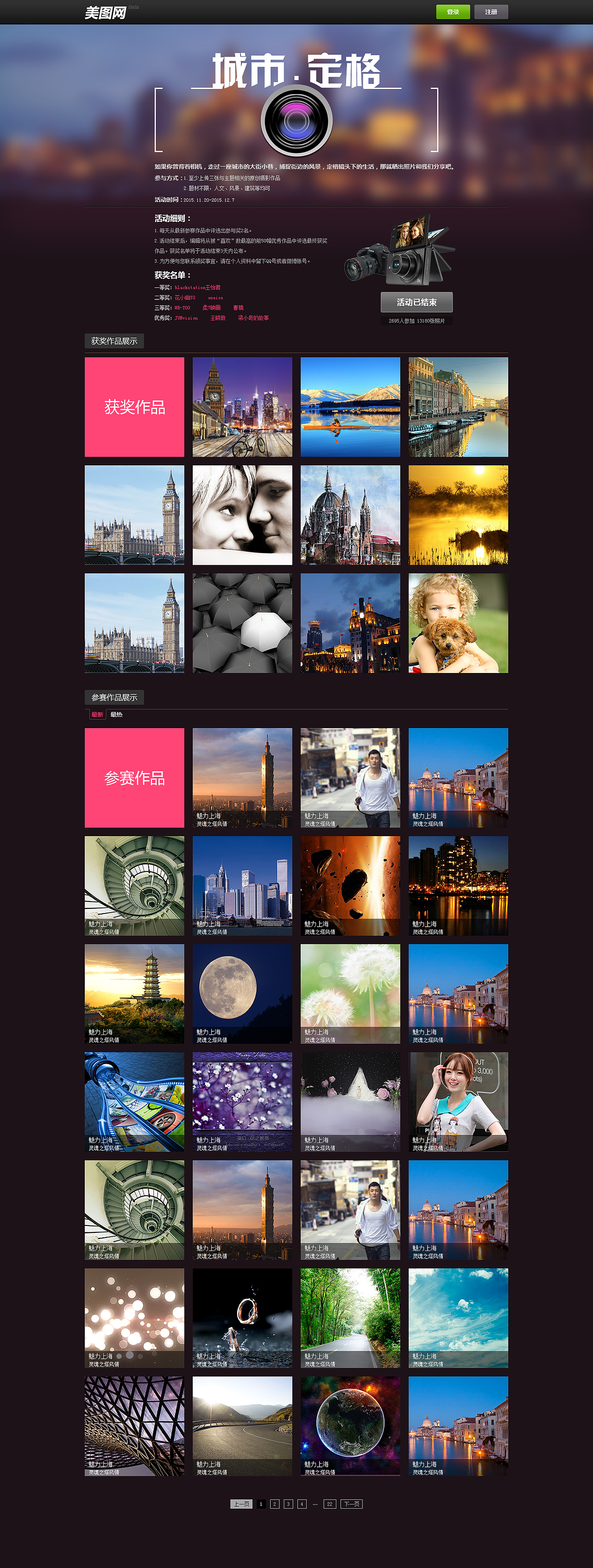 摄影比赛专题页设计（图ZMzYyMDQwMzY=） - 品牌 - 站酷设计师gpp1251原创素材 - 站酷ZCOOL