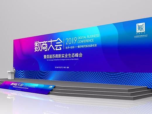 会议布置