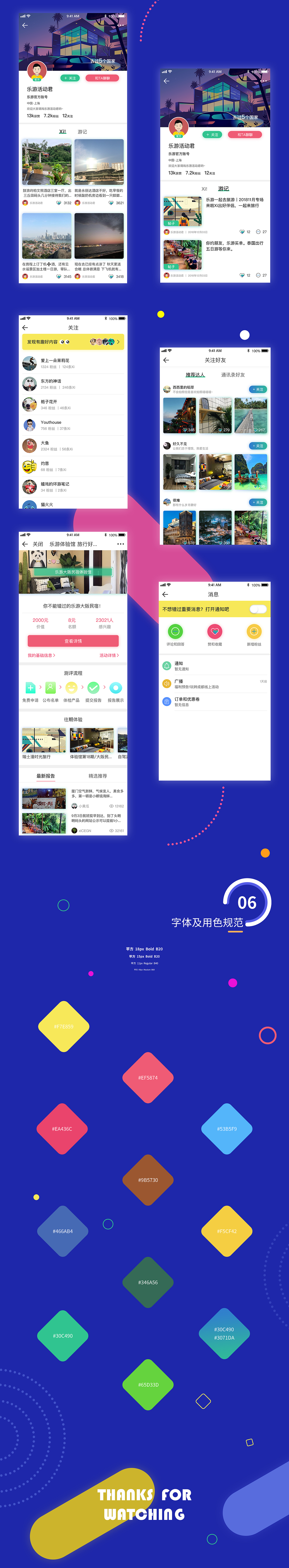 一个民宿app展示界面（图ZMTg2OTczMTg4） - APP界面 - 站酷设计师青谷子原创素材 - 站酷ZCOOL