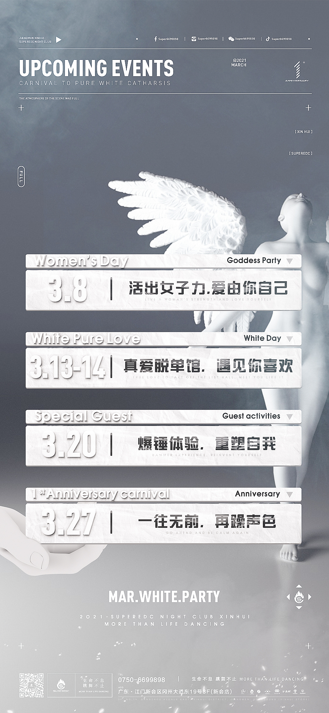 2-4月度海报合集