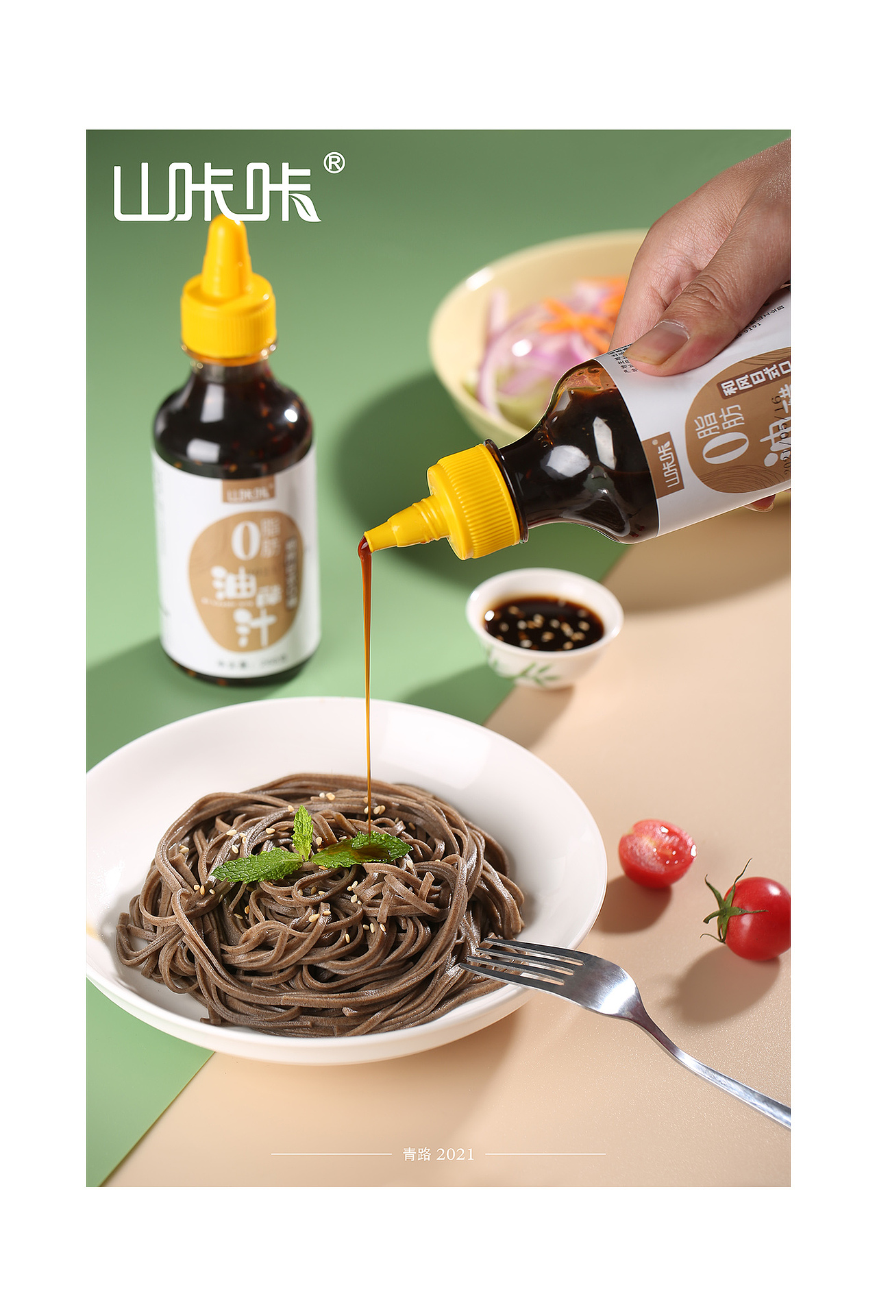 美食摄影0脂肪油醋汁