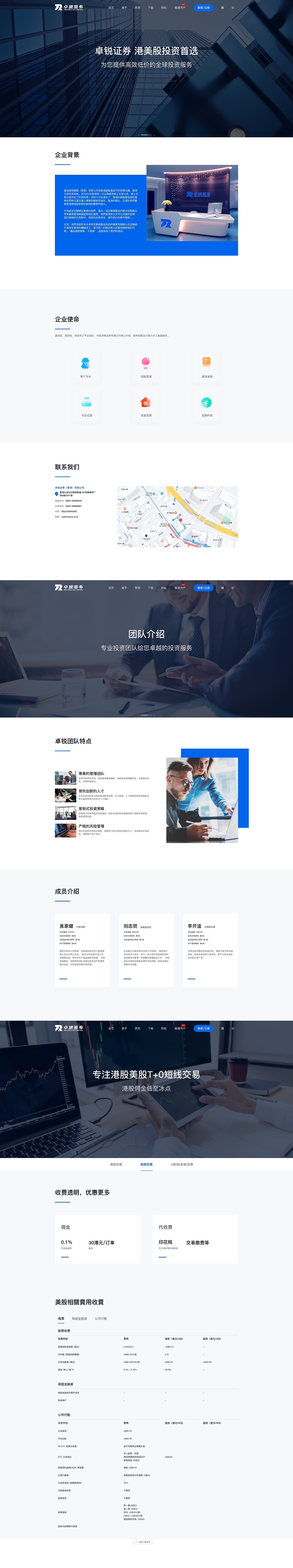 证券企业官网设计（图ZMjg5ODI1MjY0） - 企业官网 - 站酷设计师0青鹿0原创素材 - 站酷ZCOOL
