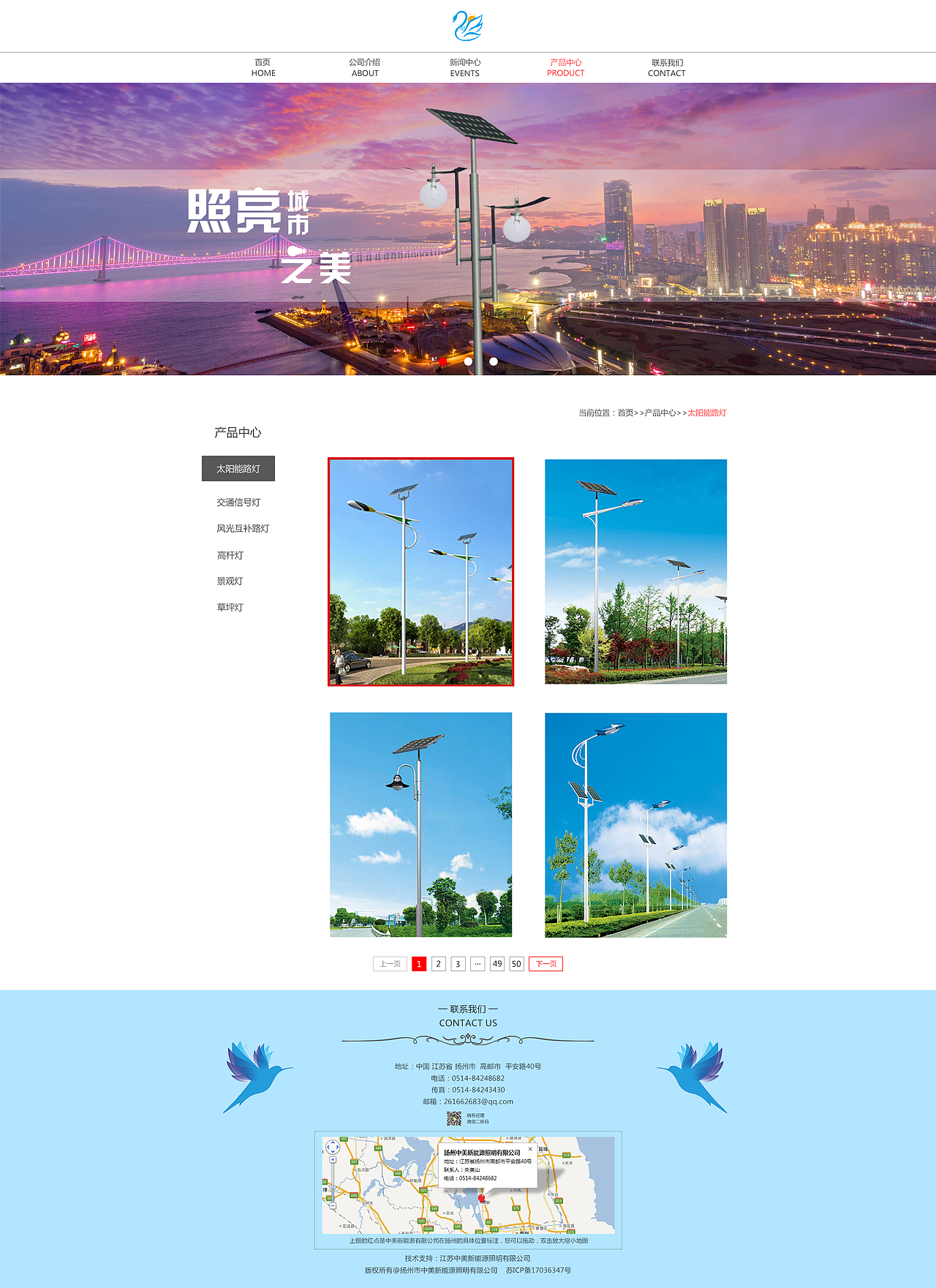 路灯企业官网（图ZMTEwMTM1NDE2） - 企业官网 - 站酷设计师念琦原创素材 - 站酷ZCOOL