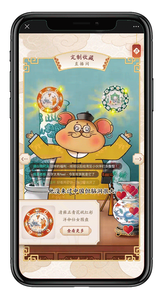 萌鼠直播卖货鼠年h5（图ZMjA2MTI1NjU2） - 动效设计 - 站酷设计师XIANG96原创素材 - 站酷ZCOOL