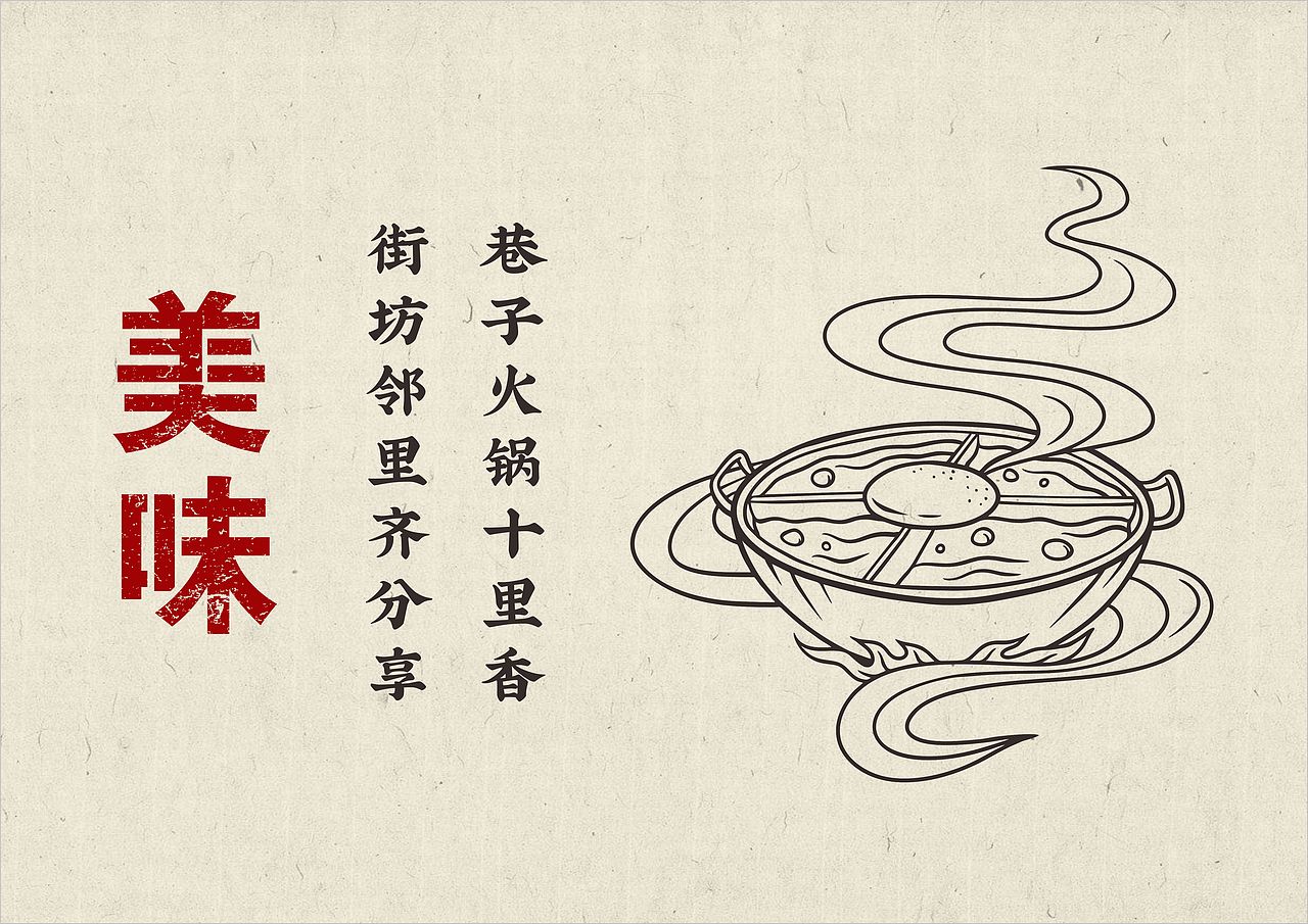 【贰火锅】品牌设计（图ZMjA3OTMwNDMy） - 品牌 - 站酷设计师可以Design原创素材 - 站酷ZCOOL
